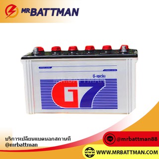 แบตเตอรี่รถยนต์ G7 N50ZL
