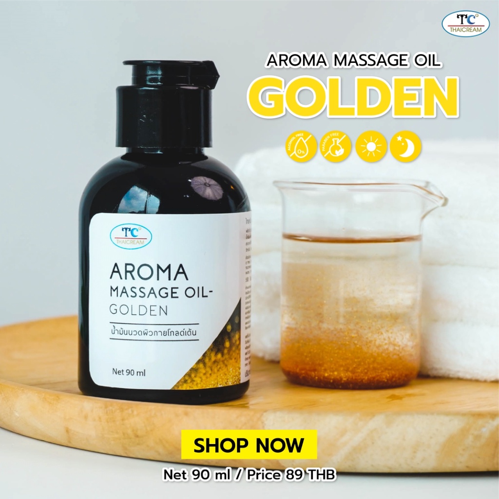 ไทยครีม น้ำมันนวดตัว โกลดเด้น ทอง ออยบำรุงผิว น้ำมัน สปา spa thaicream aroma massage oil golden