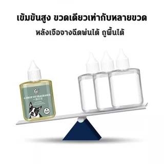 BHQ ดับกลิ่นทรายแมว 1 หยดช่วยสลายกลิ่น กลิ่นหอมติดทนนาน50ml เข้มข้นสูง ผงดับทรายแมว
