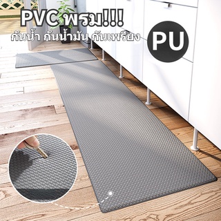 PVC พรม 75/150CM กันน้ำ กันน้ำมัน กันเพรียง พรมปูพื้น