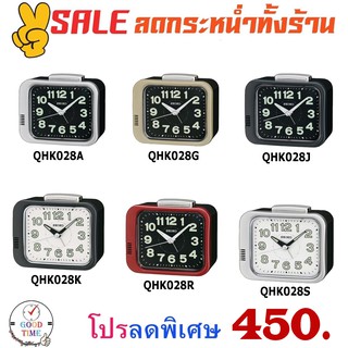 นาฬิกาปลุก Seiko รุ่น QHK028A,028G,028J,028K,028R,028S Bell alarm เสียงกระดิ่ง