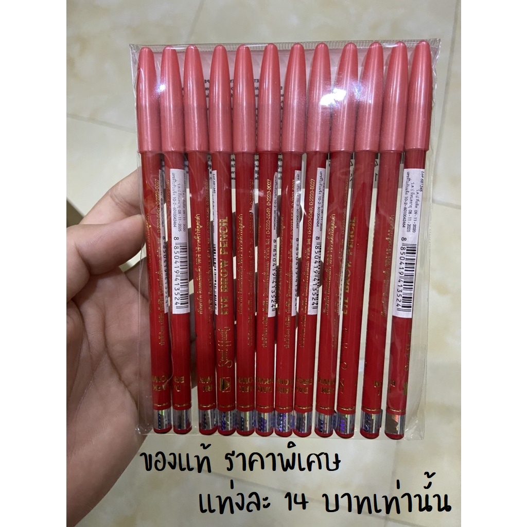(หัวปลอก) ดินสอเขียนคิ้ว สวีทฮาร์ท Sweet Heart เขียนง่าย เนื้อดินสอไม่เป็นก้อน ติดทนนาน มี 3สี - รูปที่ 2