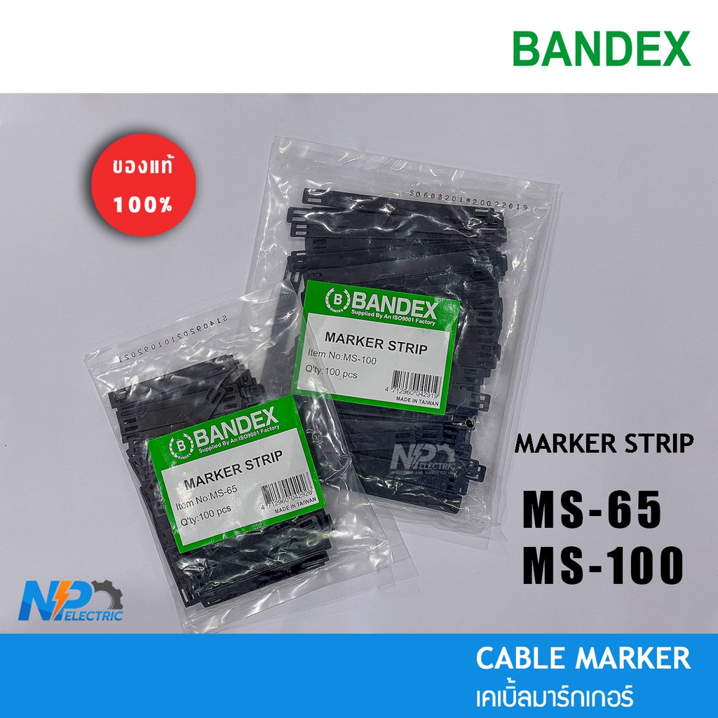 มาร์คเกอร์สตริป Marker strip ยี่ห้อ Bandex MS-65  MS-100  สีดำ (1ถุง/100อัน)
