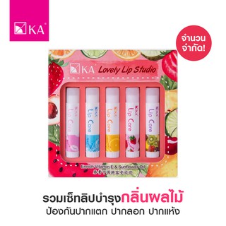 [สินค้าLimitd!] KA LOVELY LIP STUDIO / เคเอ เลิฟลี่ ลิป สตูดิโอ (1 เซ็ท / 5 แท่ง)