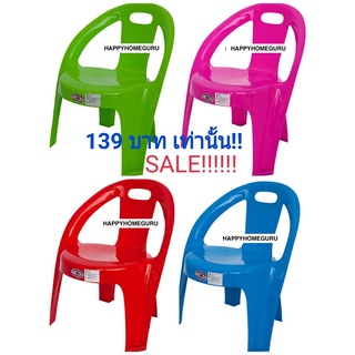 เก้าอี้พลาสติก รุ่น แกแล็คซี่ เกรดA  ❌จัดโปรแรงมาก❌139 บาทเท่านั้น 🔥แข็งแรงทนทาน&amp;พกพาง่าย*** ราคาถูก!!!🔥