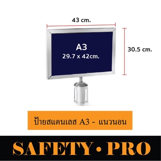 ป้ายครอบหัวเสากั้นทางเดิน สแตนเลส ขนาด A3 , A4 แนวนอน – SafetyPro