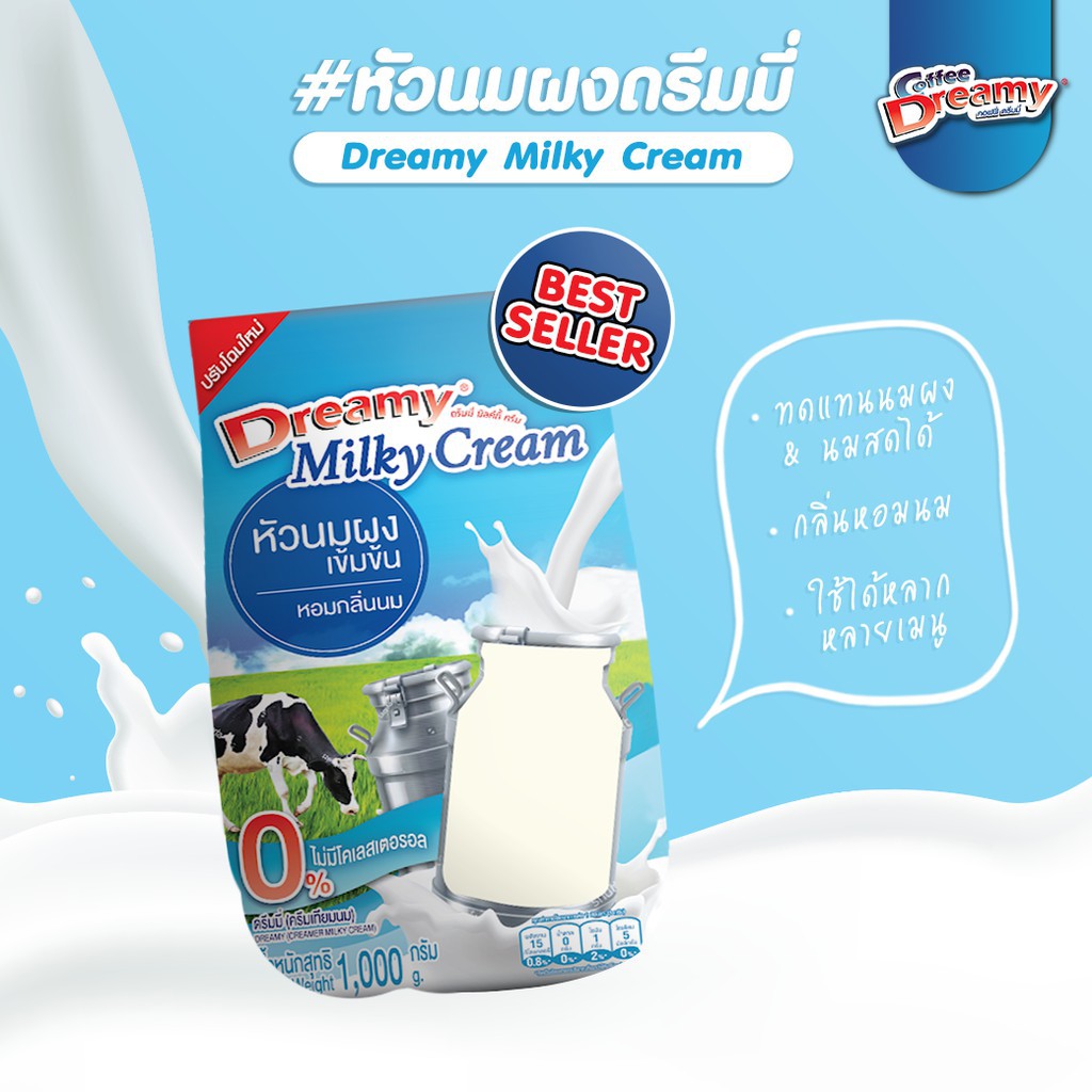 ดรีมมี่  หัวนมผง หัวนมผงเข้มข้น 1,000 กรัม Milky Cream