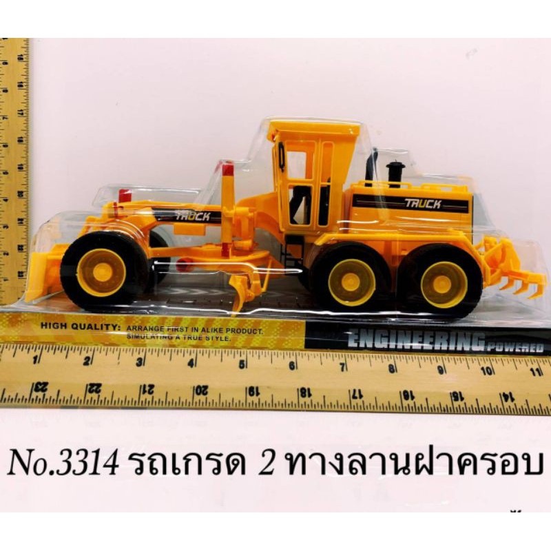 รถเกรด 2ทาง ฝาครอบ เข็นๆมีลาน รถของเล่น ของเล่นจำลอง