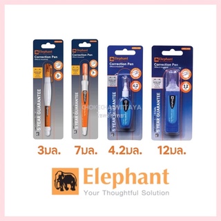 ลิควิด น้ำยาลบคำผิด ปากกาลบคำผิด ตราช้าง (Elephant) 3ml / 7ml / 4.2ml / 12ml