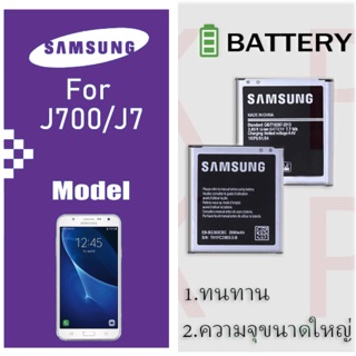 แหล่งขายและราคาแบต J7 แบตเตอรี่ battery Samsung กาแล็กซี่ J7/J7(2015) (SM-J700F/SM-J700H/DS)รับประกัน 3 เดือนอาจถูกใจคุณ