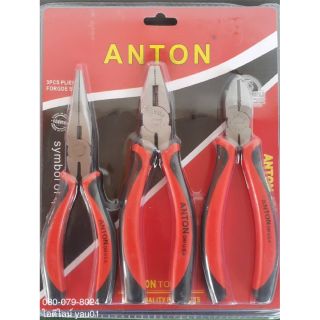 คีม ป้องกันไฟ ANTON 8 นิ้ว 3 ชิ้น