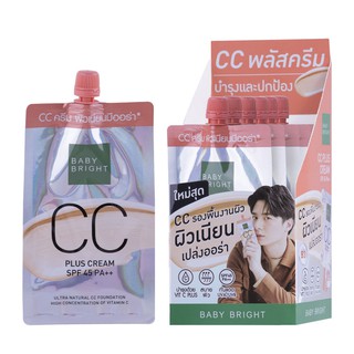 Baby Bright CC Plus Cream SPF45 PA++ เบบี้ไบรท์ ซีซี พลัส ครีม