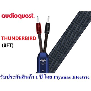 AUDIOQUEST : THUNDERBIRD BASS , ZERO (8FT)