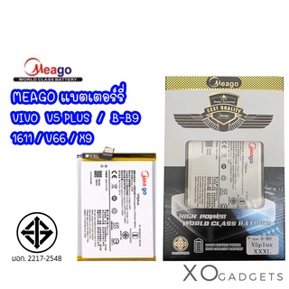 Meago แบตเตอร์รี่ VIVO V5 PLUS (B-B9) / 1611 / V66 / X9  แบต V5PLUS (B-B9) / 1611 / V66 / X9 มี มอก. (รับประกัน 1 ปี)