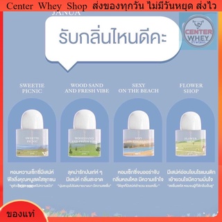 (พร้อมส่ง)น้ำหอม JANUA 30ml กลิ่น sexy on the beach / กลิ่น sweetie pinnic / กลิ่น wood sand / กลิ่น flower shop