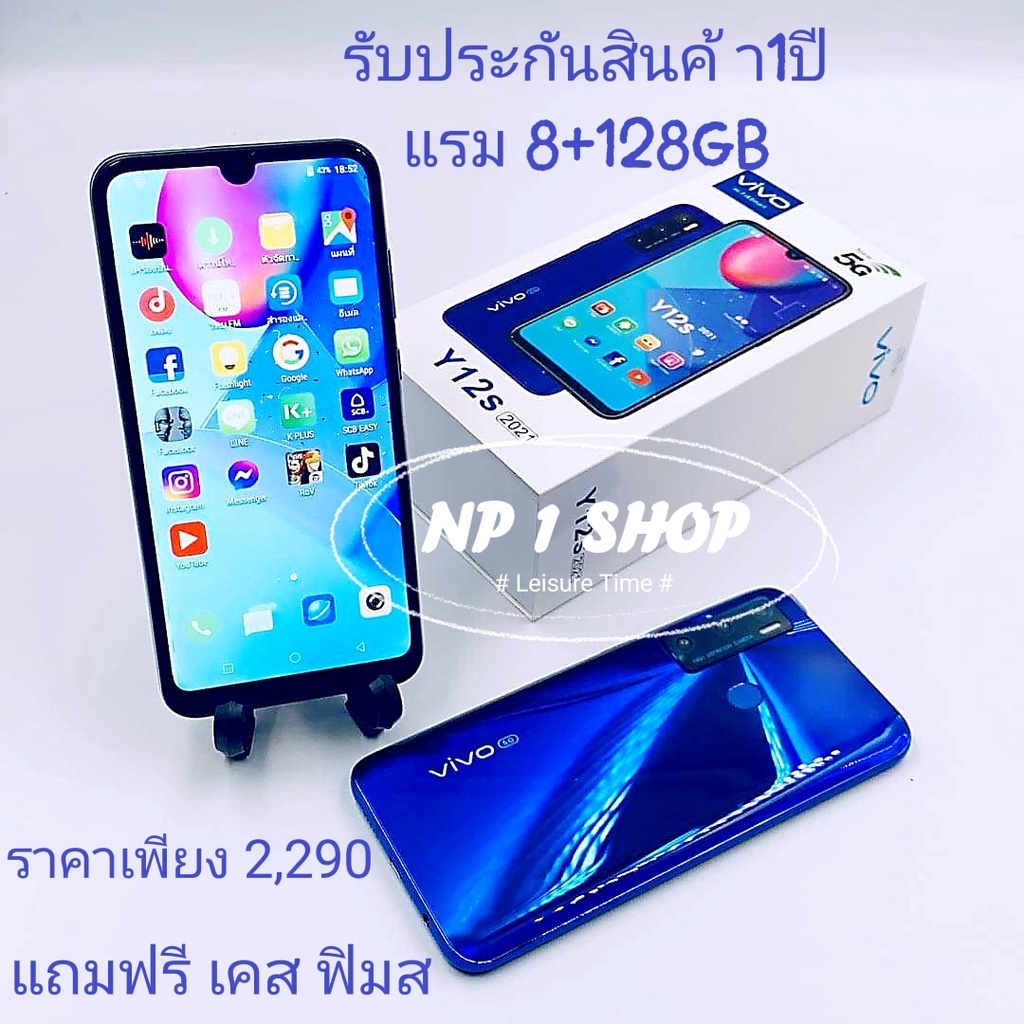 โทรศัพท์มือถือ VIVO Y12s 2021(8GB 128GB) โทรศัพท์สมาร์ท จอ 6.5 นิ้ว รองรับ 5G โทรศัพท์ มือถือราคาถูก
