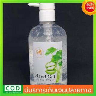 ☘️นวัตกรรมพืชไทย🌻Modaree Hend Gel เจลแอลกอฮอล์