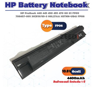 แบตเตอรี่ โน๊ตบุค Battery Notebook HP Probook รุ่น FP06 Battery Notebook ของแท้ 100%  ส่งเร็ว !!!