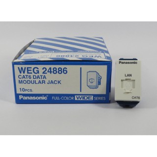 WEG24886 : เต้ารับคอมฯ CAT6 PANASONIC