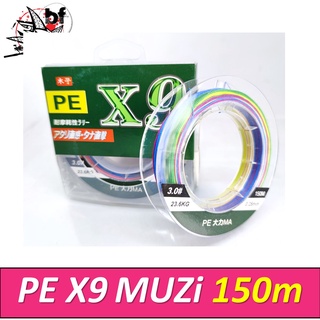 สาย PE x9 150 เมตร Muzi สี รุ้ง multi color