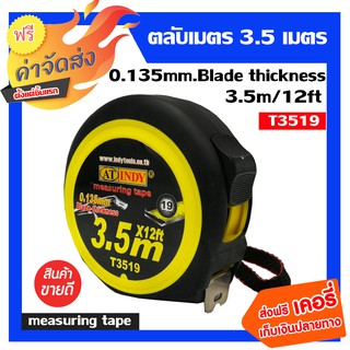 **ส่งฟรี** ตลับเมตร 3.5m./12ft รุ่นT3519 ตลับเมตรใช้สำหรับการวัดระยะ ตรวจสอบขนาดของวัสดุหรือชิ้นงาน