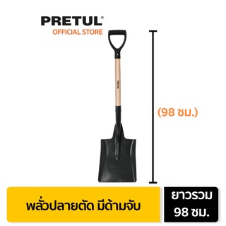 PRETUL 22511 พลั่วปลายตัด ขนาด 28 นิ้ว (PCD-X)