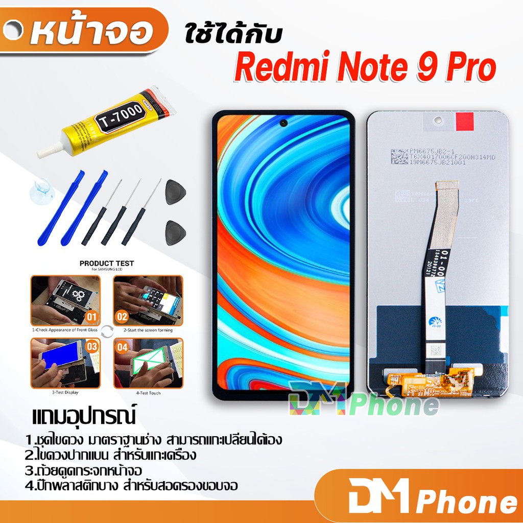 DM Phone หน้าจอ Lcd xiaomi Redmi Note 9 pro อะไหล่ อะไหล่มือถือ LCD จอพร้อมทัชสกรีน xiao mi Redmi No