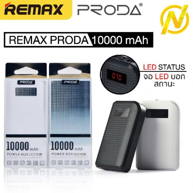 [ส่งฟรี EMS] REMAX PRODA Power bank 10000 mAh ของแท้ 100%