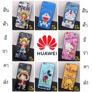 Huawei -3Dการ์ตูน-Huawei Y7pro (2018)-Y9prime