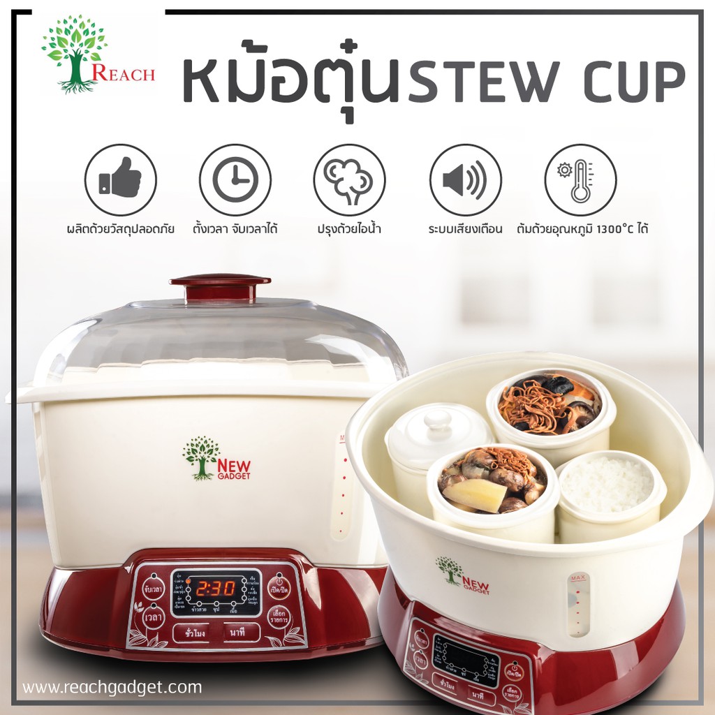 [L87] [เซทสุดคุ้ม] หม้อตุ๋นอาหารไฟฟ้าอเนกประสงค์ หม้อตุ๋นเซรามิค ตุ๋นอาหารด้วยไอน้ำ ชุดถ้วยตุ๋นอาหาร