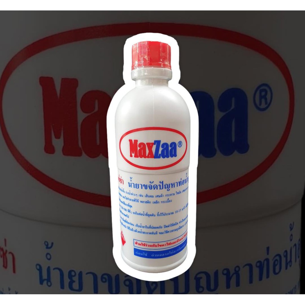 ของแท้/ส่งไว โซดาไฟน้ำ ( 500cc.) MAXZAA น้ำยาล้างท่อตัน สูตรเข้มข้น แก้และทำความสะอาด ท่อที่อุดตัน ได้อย่างรวดเร็ว