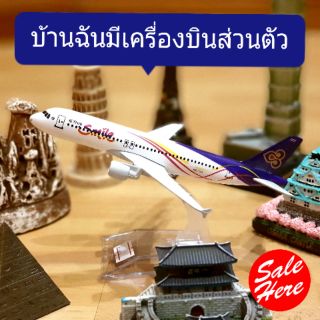 ⭐ของใหม่แพคกล่อง⭐AIRPLANE MODEL โมเดลเครื่องบินจำลองทำจากเหล็ก