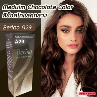 เบอริน่า A29 สีช็อคโกแลต สีผม สีย้อมผม ครีมเปลี่ยนสีผม ตรีมย้อมผม ราคาถูก Berina A29 Medium Chocolate