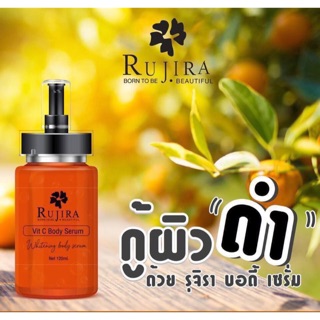 เซรั่มรุจิรา พร้อมส่งจ้า