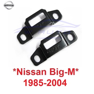 1คู่ กลอนฝาท้าย Nissan Frontier D22 Big M D21 1985 - 2004 แป้นรับกลอนฝาท้าย นิสสัน บิ๊กเอ็ม ฟรอนเทียร์ สลักล๊อคประตูท้าย