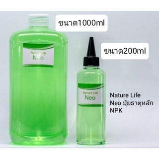 (พร้อมส่ง)Neo ปุ๋ยธาตุหลักNPKช่วยเร่งการเจริญเติบโตของต้นไม้