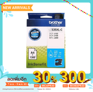 Brother Ink ตลับหมึก รุ่น LC-535XL-C (Cyan)