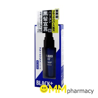 MARO 17 BLACK ESSENCE 50ML.มาโร เวเว่นทีน แบล็ค พลัส เอสเซนต์ 50มล.