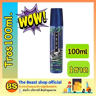 The Beast Shop_(100มล.) Tros Blue Code Champion Cologne Spray ทรอส โคโลญจน์ น้ำหอมสำหรับผู้ชาย สเปรย์ระงับกลิ่นกาย ใหม่