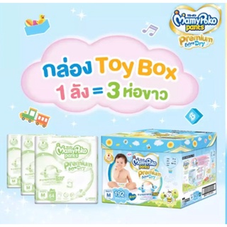 MamyPoko Pants Premium Extra Dry (Toy Box) ผ้าอ้อมเด็กแบบกางเกง มามี่โพโค แพ้นท์ พรีเมี่ยม เอ็กซ์ตร้า ดราย เด็กหญิง เด็ก