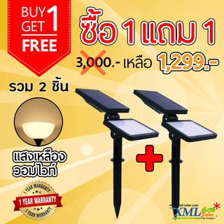 สปอร์ตไลท์ปักสนามโซล่าเซลล์ 48 LED (รุ่นเเบน) (เเสง : เหลืองวอมไวท์) 1 แถม 1 โคมไฟพลังแสงอาทิตย์ ไฟโซล่าเซลล์ ไฟสนาม