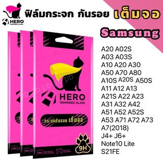 HERO CAT ฟิล์มกระจก กันรอย เต็มจอ Samsung A73 A71 A72 A51 A52 A52S A53 A42 A32 A31 A21S A12 A22 A23 A A11 A10 A20 A50