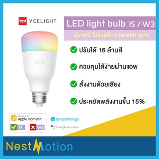 แหล่งขายและราคาYeelight Smart LED Bulb รุ่น 1S / รุ่น W3 - หลอดไฟอัจฉริยะ ปรับได้ 16 ล้านสี ประกัน 1 เดือน Global ver.อาจถูกใจคุณ