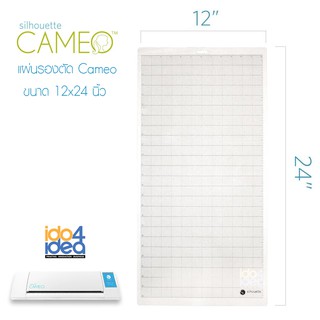 [ IDO4IDEA ] แผ่นรองตัดขนาด 12 x 24 นิ้ว สำหรับเครื่องตัดสติกเกอร์ Cameo