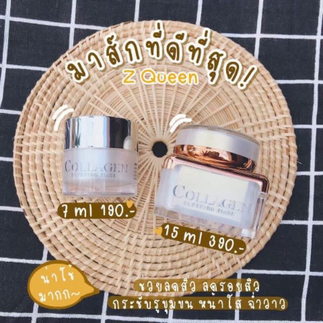 คอลลาเจนมาร์คz queen