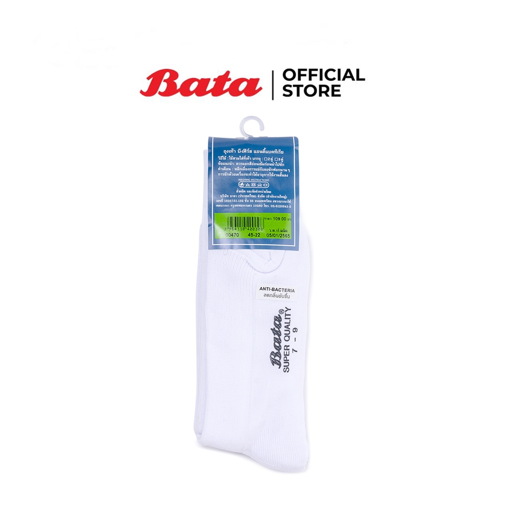Bata جوارب مدرسية B-First بيضاء (مقاس 7-9) — صورة 2