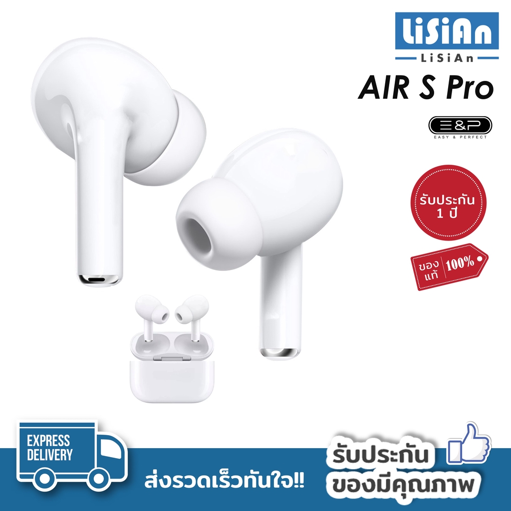 หูฟังบลูทูธ Air S - Pro หูฟังไร้สาย หูฟัง Bluetooth ไร้สาย  รับประกัน1ปี ของแท้100%