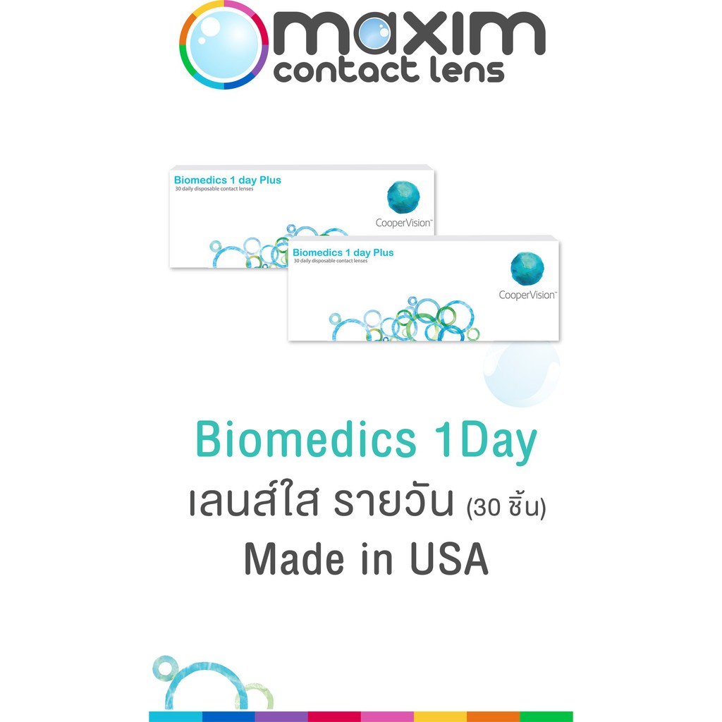 Biomedics 1 Day Plus คอนแทคเลนส์รายวัน 15 คู่ 30 ชิ้น
