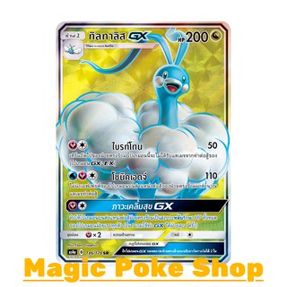 ทิลทาลิส GX (SR) มังกร ชุด เทพเวหา การ์ดโปเกมอน (Pokemon Trading Card Game) ภาษาไทย as4a186