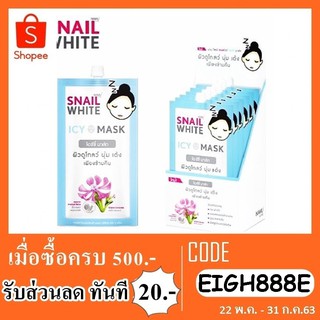 มาส์กหน้า snail white icy mask 7ml.